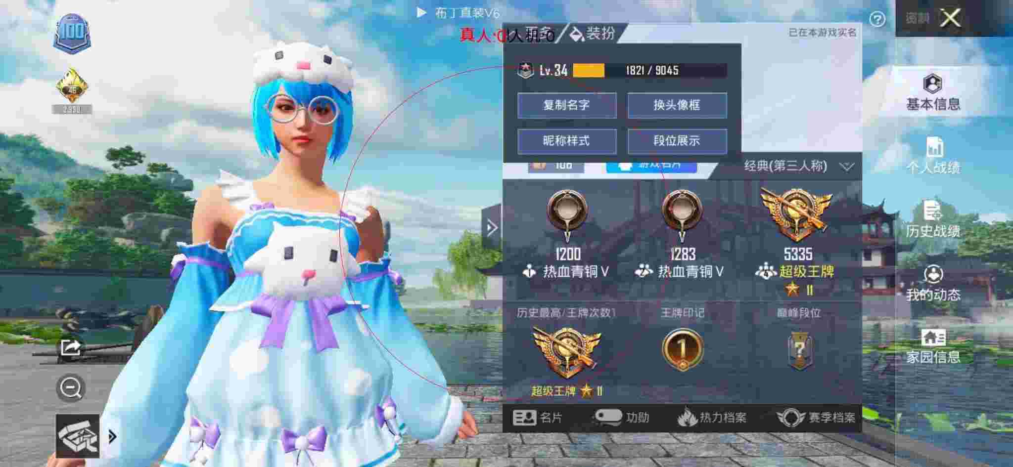 和平精英透视自瞄 - 和平精英安娜玩训练场遇到外挂辅助预览图
